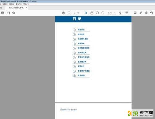 Adobe Acrobat Reader DC怎么更改文档颜色-更改文档颜色的方法