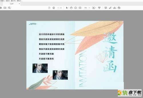 Adobe Acrobat Reader DC怎么设置拍快照分辨率-设置拍快照分辨率的方法