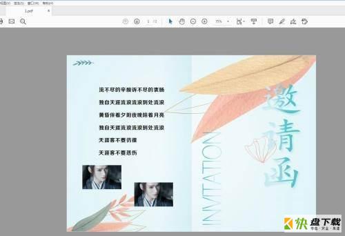 Adobe Acrobat Reader DC怎么选择对象-选择对象的方法