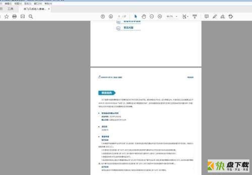 Adobe Acrobat Reader DC怎么设置自动保存-设置自动保存的方法