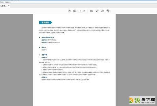 Adobe Acrobat Reader DC如何查找区分大小写-查找区分大小写的方法