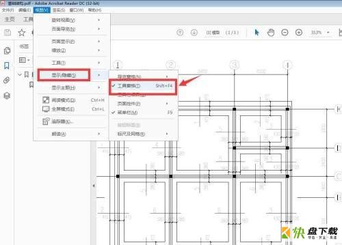 Adobe Acrobat Reader DC如何自定义工具窗格-自定义工具窗格教程