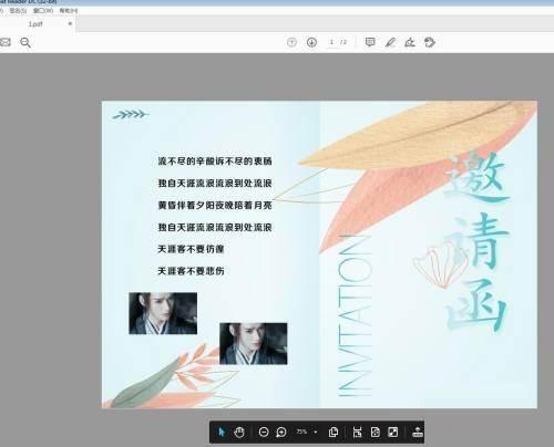 Adobe Acrobat Reader DC怎么给文字添加标记-添加标记教程