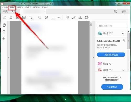 Adobe Acrobat Reader DC如何取消超链接-取消超链接的方法