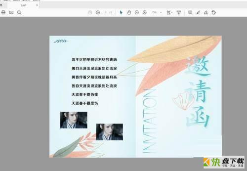 Adobe Acrobat Reader DC怎么使用拍快照-使用拍快照的方法