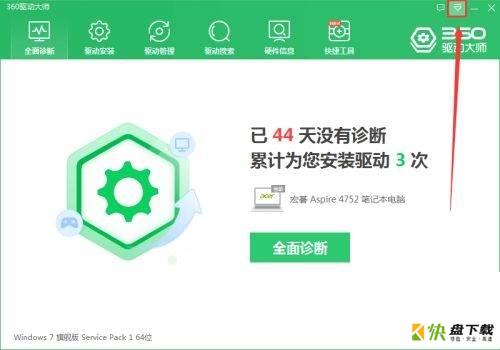 360驱动大师驱动备份目录怎么打开-驱动备份目录打开方法