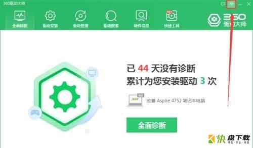 360驱动大师备份驱动路径怎么查看-备份驱动路径查看方法