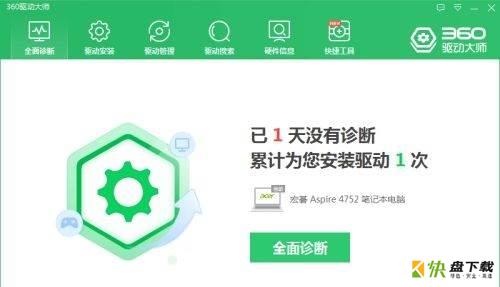 360驱动大师游戏必备组件如何检查-游戏必备组件检查教程