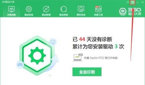 360驱动大师备份驱动路径怎么查看-备份驱动路径查看方法