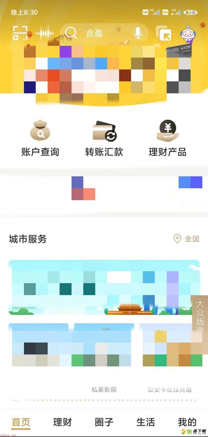 字体变大