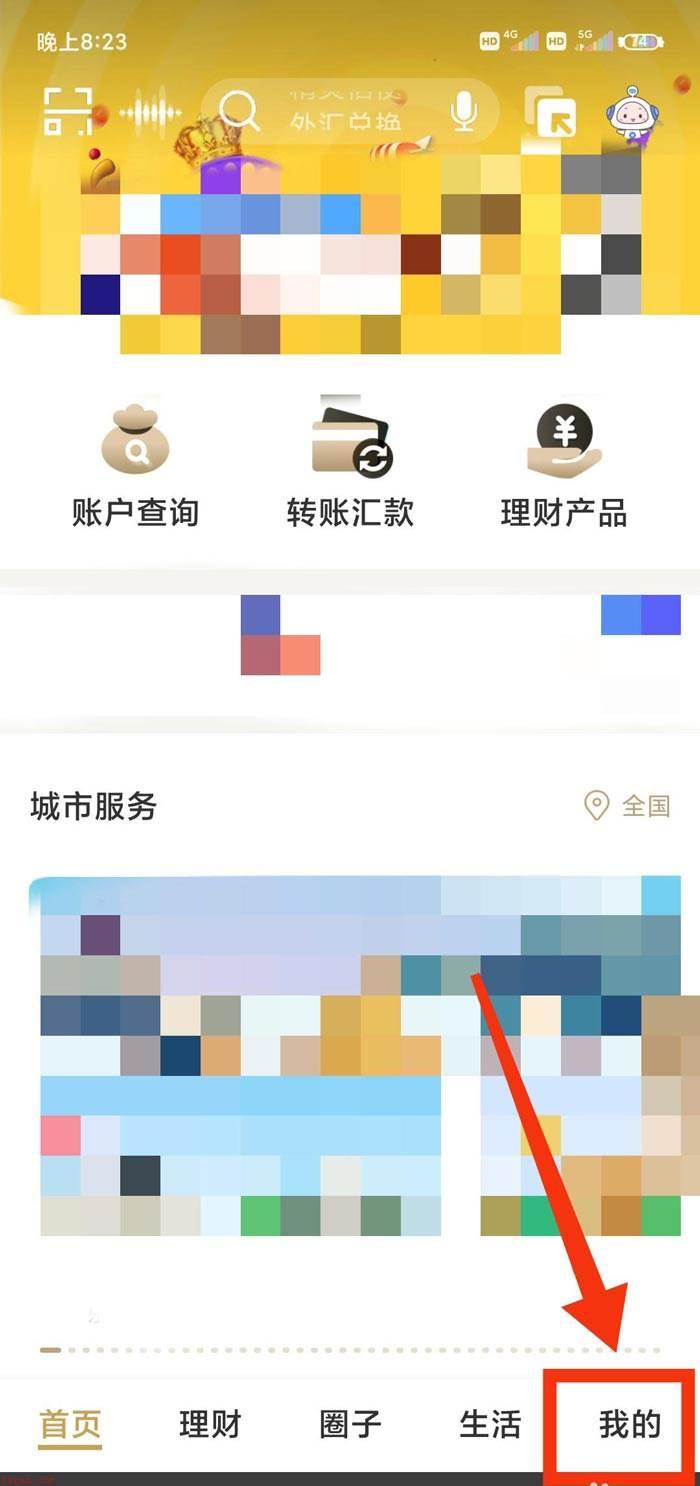 兴业银行app字体突然变大怎么办? 兴业银行退出安愉版的技巧