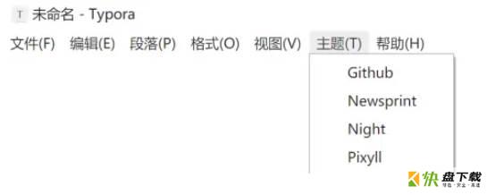 Typora如何更换主题-Typora更换主题的方法