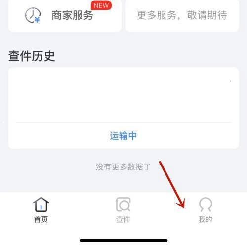 中通快递怎么实名登记?中通快递实名登记教程