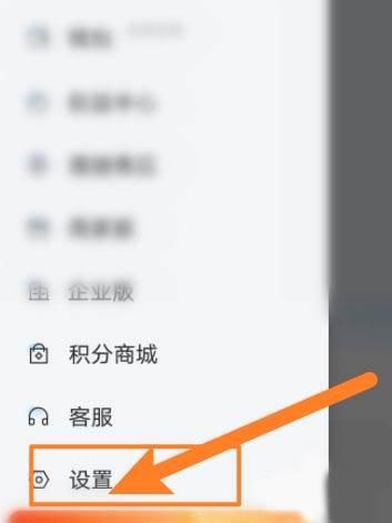 闪送app怎么退出当前账号?闪送退出登录账号方法