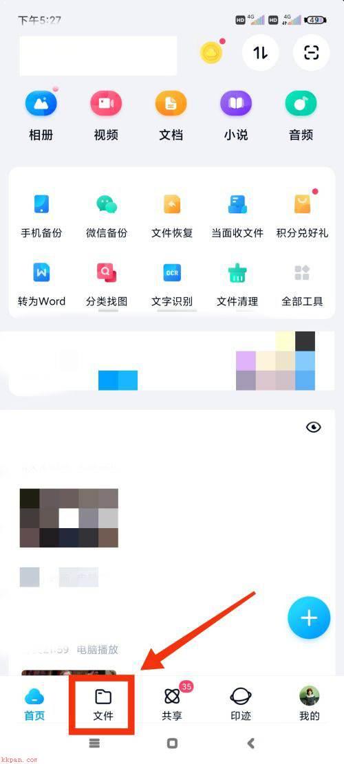 百度网盘文件名换行怎么办? 百度网盘文取消换行显示文件名的技巧