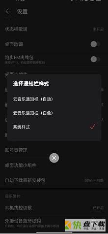 网易云音乐