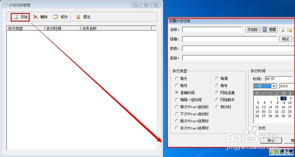 音速启动最新版