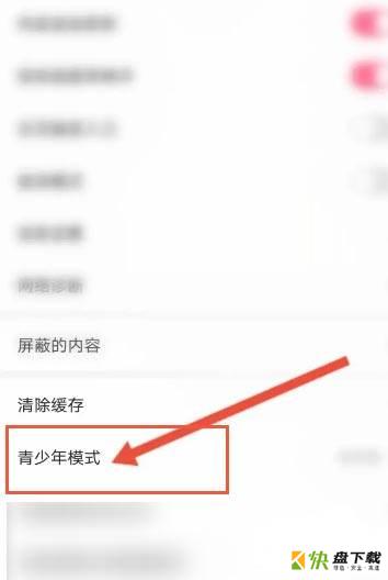 皮皮搞笑怎么开启青少年模式?皮皮搞笑开启青少年模式教程