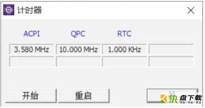 计时器