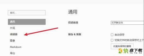 拼写检查