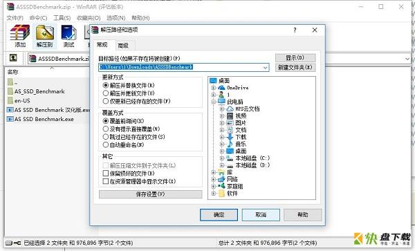 (SSD专用测试软件)asssd中文版 v2.0.7316.34247