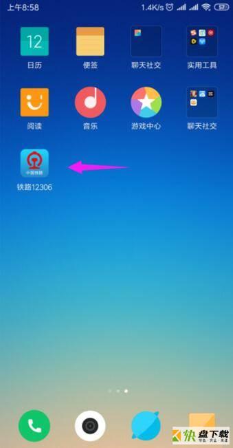 铁路12306在哪开启人证核验?铁路12306开启人证核验教程