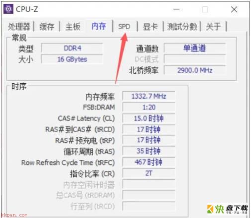 CPU-Z