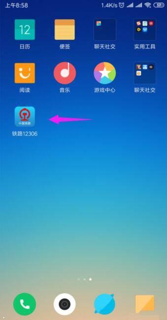 铁路12306在哪开启人证核验?铁路12306开启人证核验教程