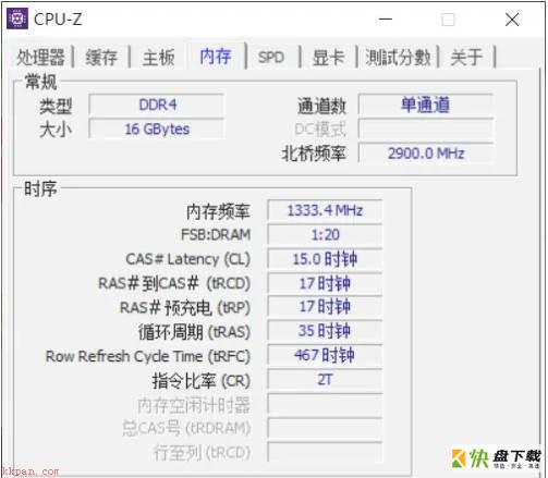 CPU-Z