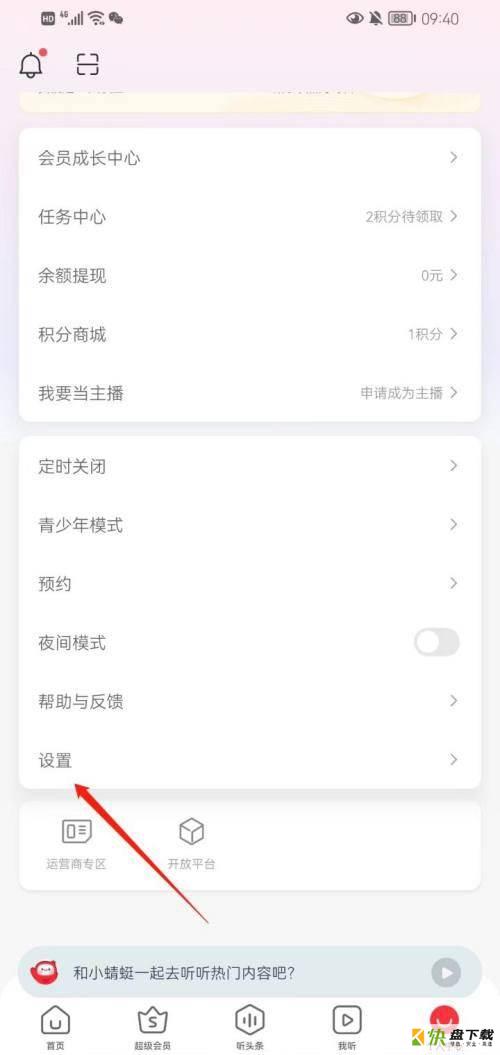 蜻蜓FM怎么开启新消息通知?蜻蜓FM开启新消息通知教程