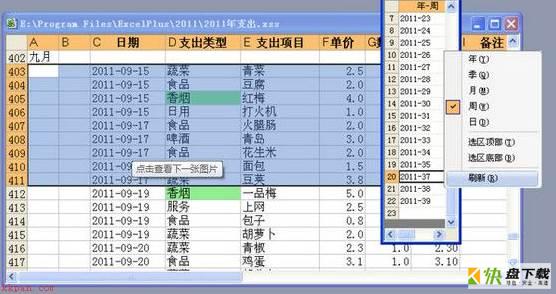 使用教程