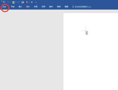 office 2016怎么设置自动保存-office 2016设置自动保存的方法