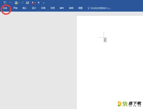 office 2016怎么设置自动保存-office 2016设置自动保存的方法