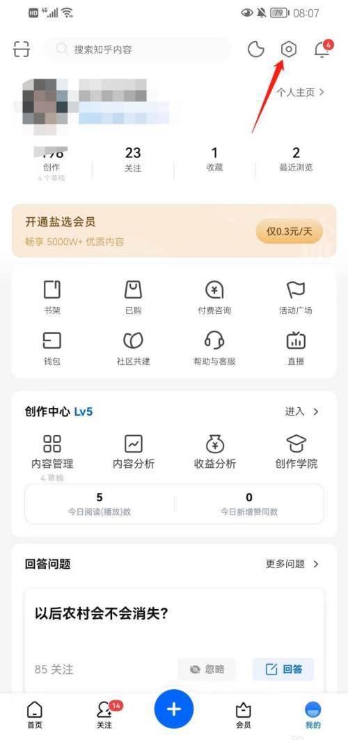 知乎怎么绑定QQ号?知乎绑定QQ号教程