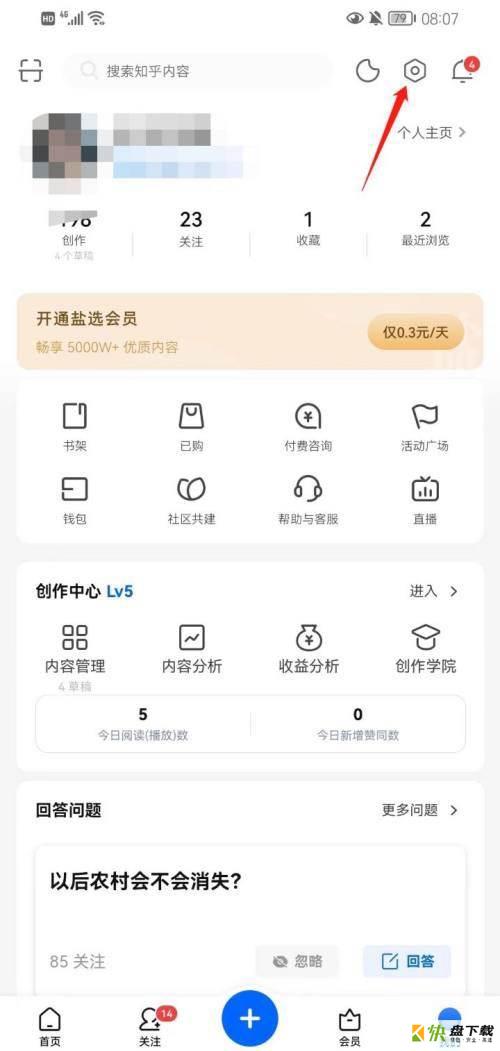 知乎的个人信息如何下载?知乎个人信息下载的教程