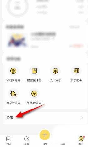 鲨鱼记账app如何修改昵称?鲨鱼记账修改昵称方法