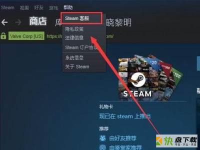 steam怎么更改付款方式-steam更改付款方式教程