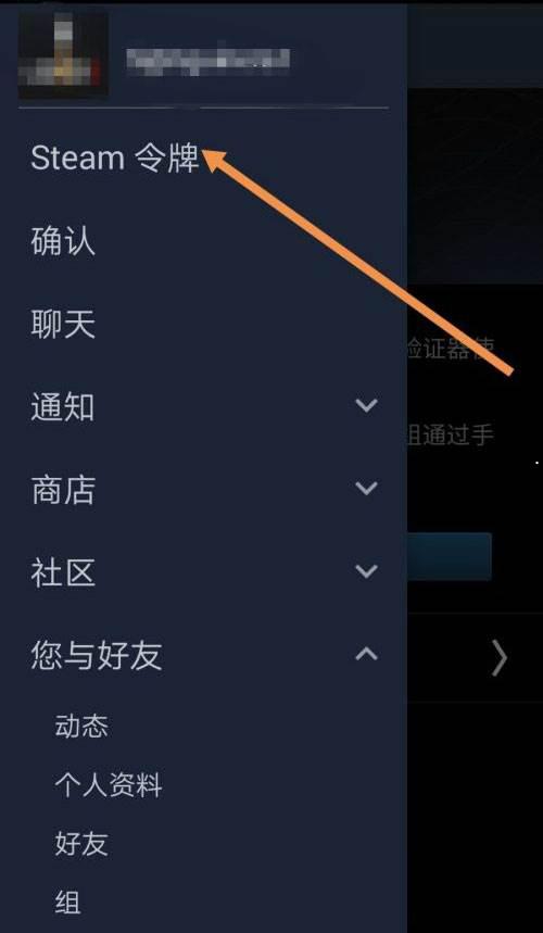 steam如何绑定steam令牌-steam绑定steam令牌的方法