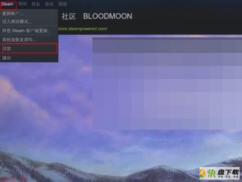 steam怎么关闭云同步-steam关闭云同步的方法