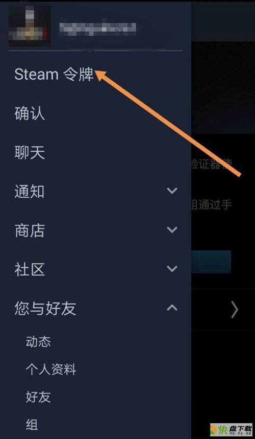 steam如何绑定steam令牌-steam绑定steam令牌的方法