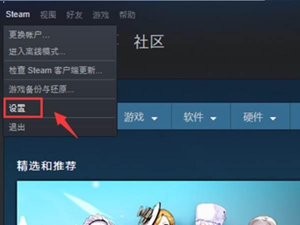 Steam如何共享库存给好友-Steam共享库存给好友的方法