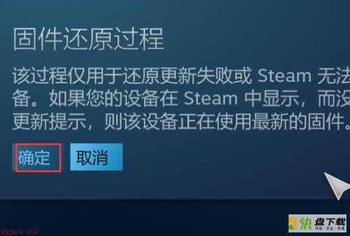 Steam控制器固件