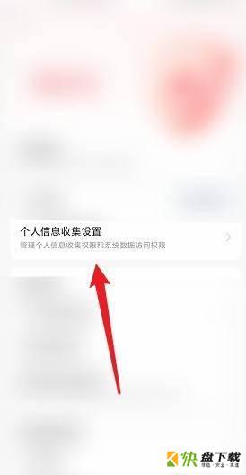 设置无痕搜索