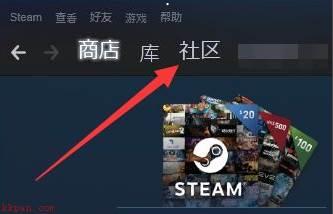 steam怎么上架物品-steam上架物品的方法