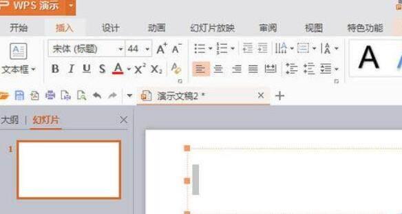 WPS Office 2016使用演示朗读功能朗读文章的相关操作讲述