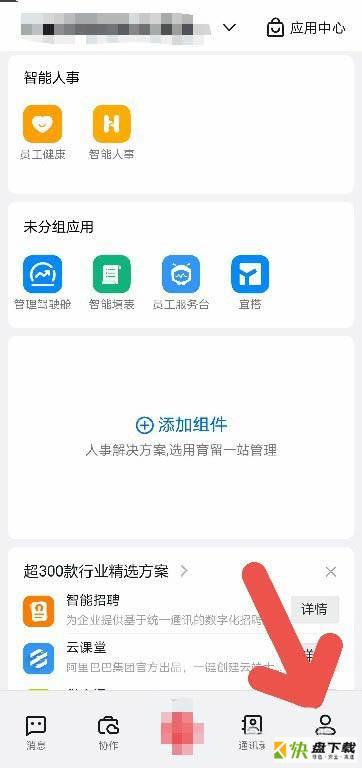 钉钉消息支持拖拽有什么用? 钉钉开启消息拖拽的技巧