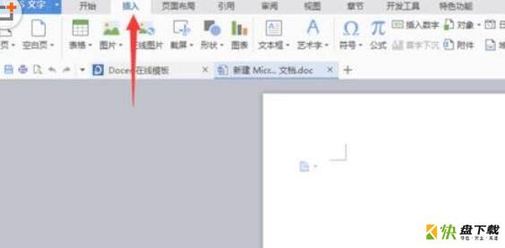 WPS Office 2016里jpg图片格式转为PDF格式的图文步骤