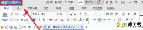 WPS Office设置自动备份的操作流程