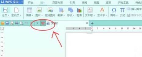 WPS Office 2016查找文档漫游功能的操作技巧