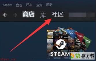 steam怎么上架物品-steam上架物品的方法